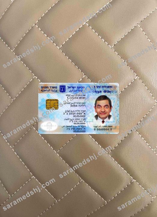 Israel ID photolook FRONT